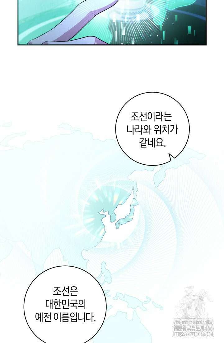 24시 회빙환 상담소 3화 18