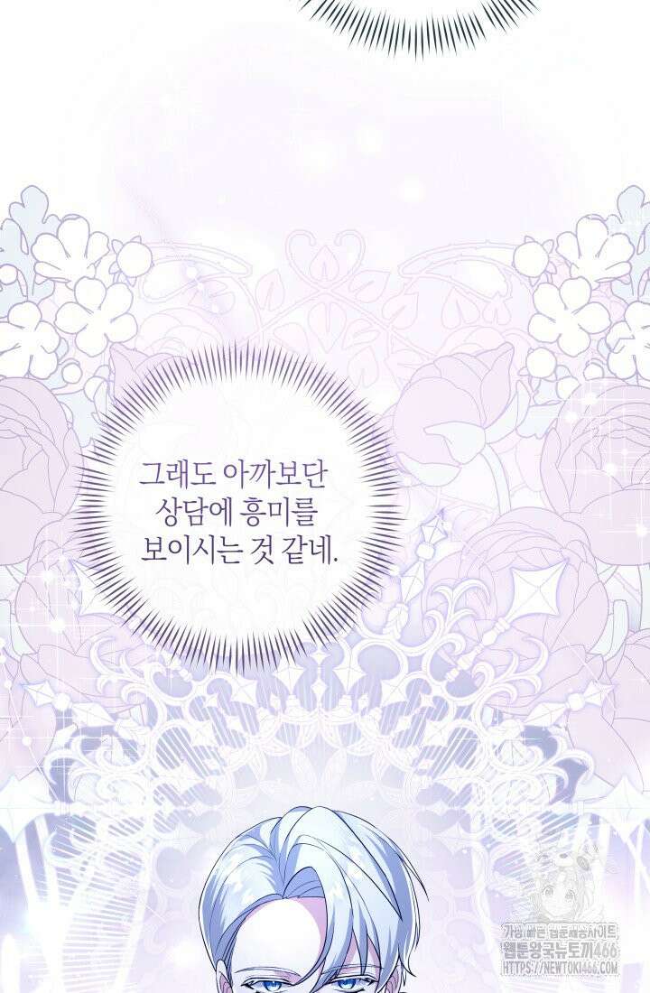24시 회빙환 상담소 3화 20