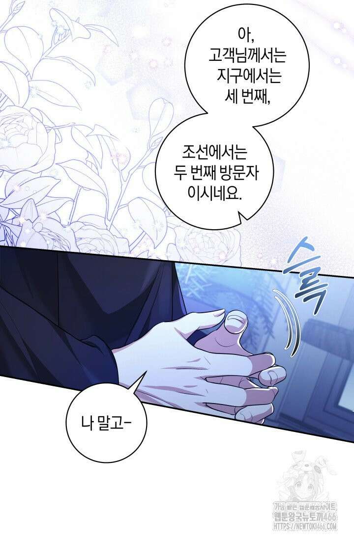 24시 회빙환 상담소 3화 22