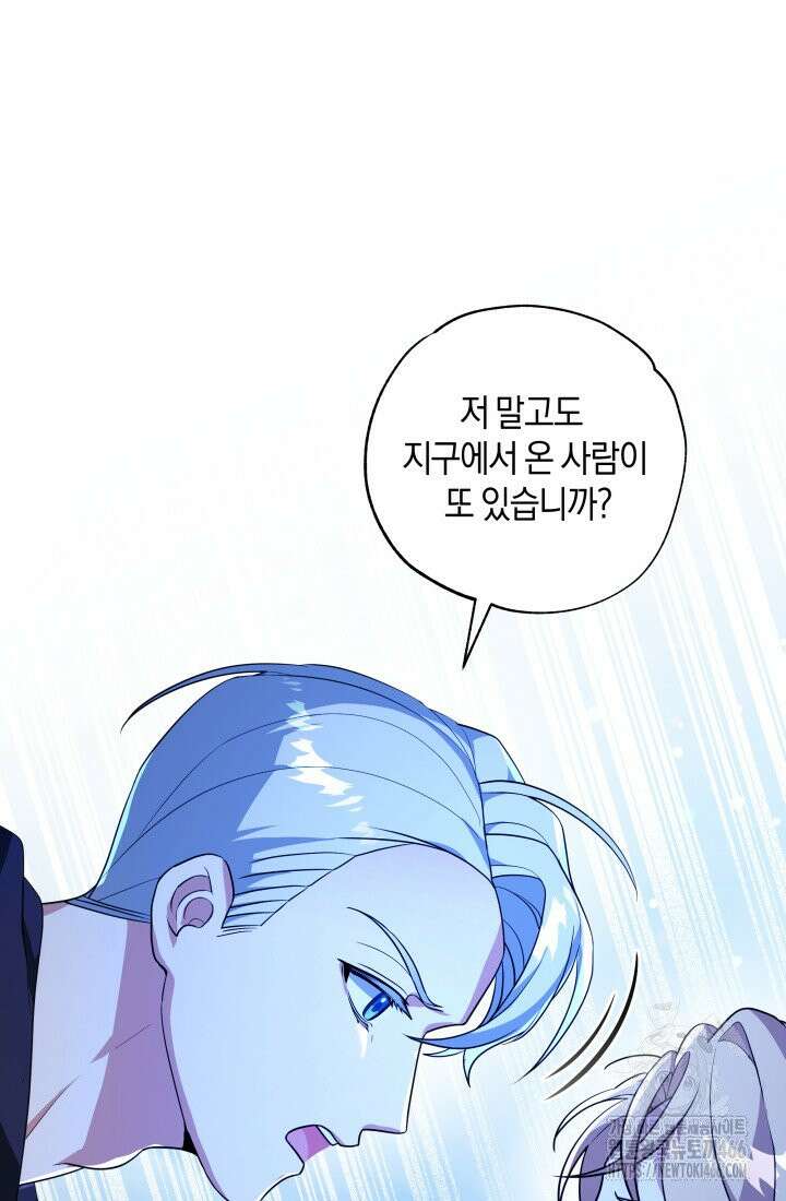 24시 회빙환 상담소 3화 23