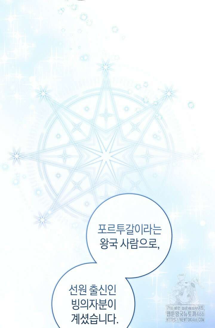 24시 회빙환 상담소 3화 26
