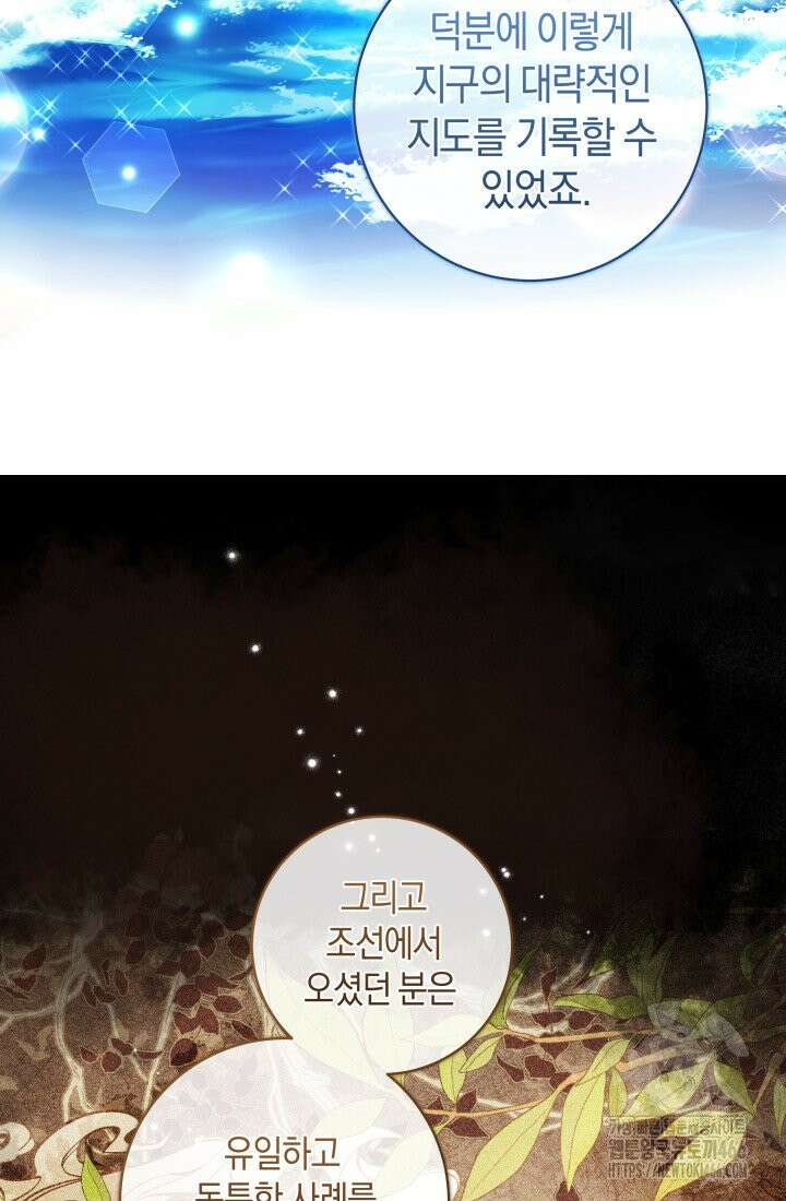 24시 회빙환 상담소 3화 28