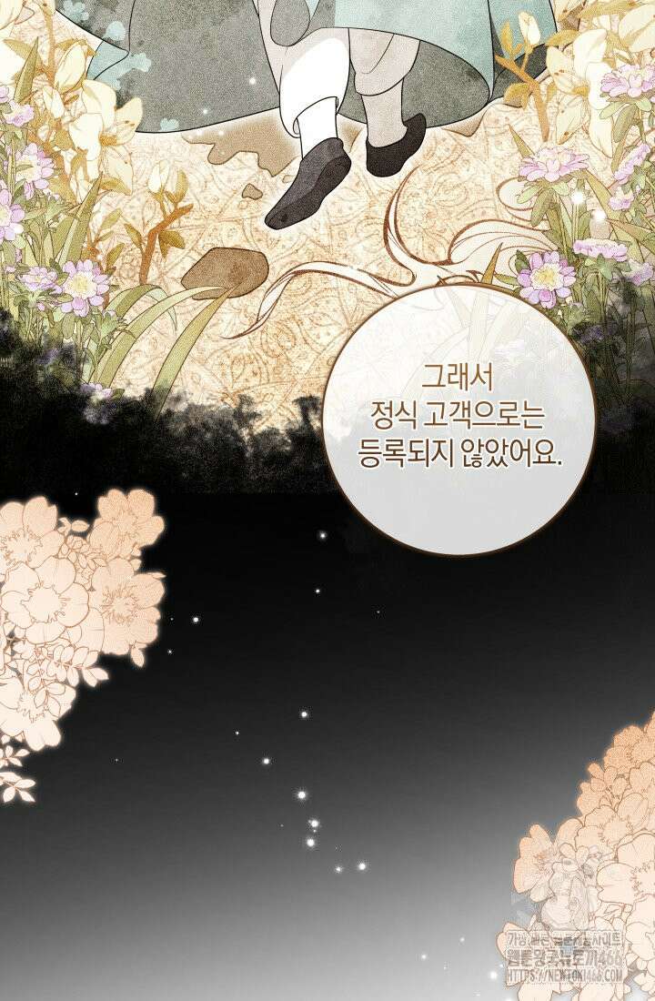 24시 회빙환 상담소 3화 30