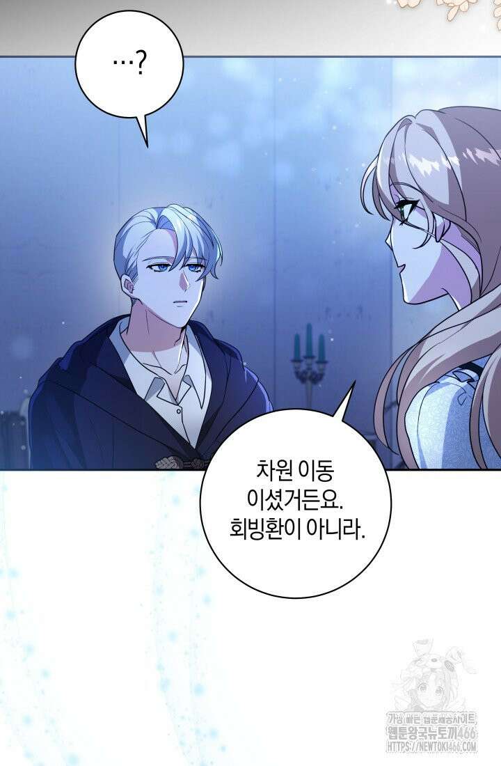 24시 회빙환 상담소 3화 31