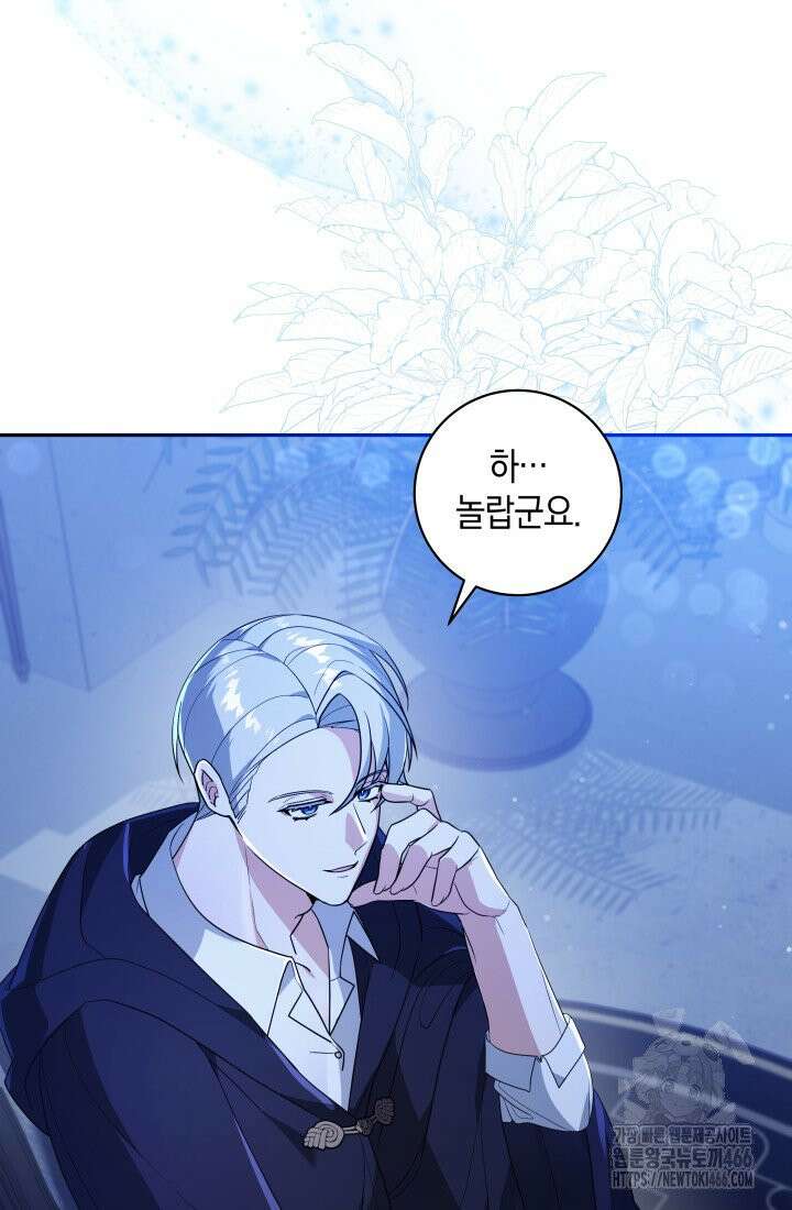 24시 회빙환 상담소 3화 32
