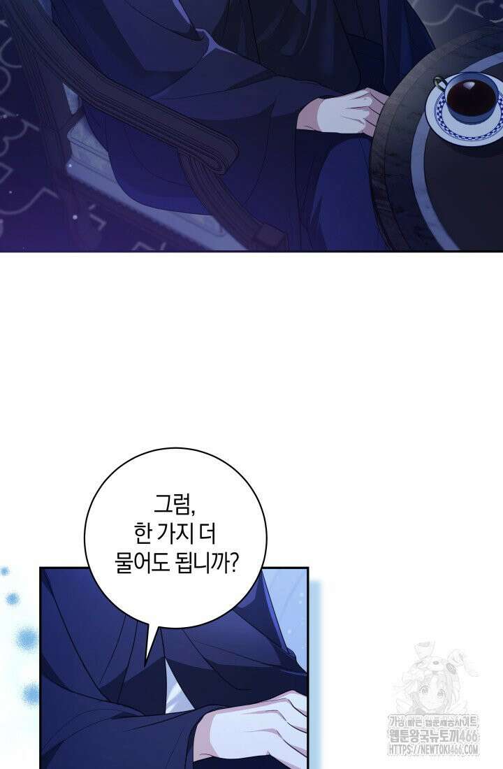 24시 회빙환 상담소 3화 33