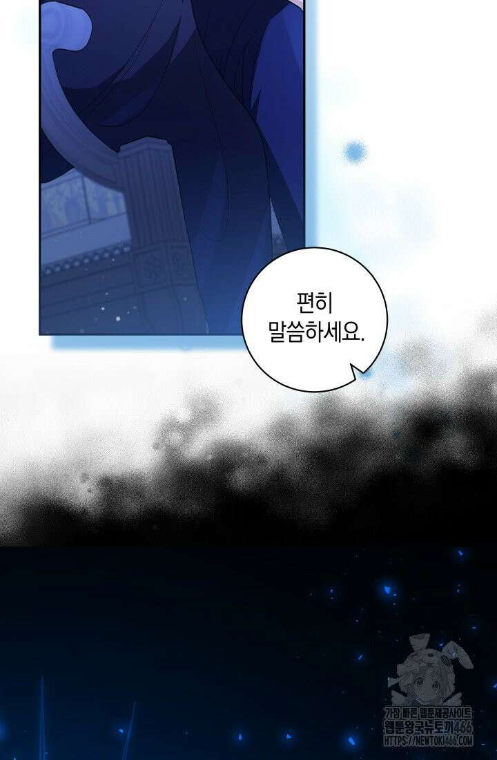 24시 회빙환 상담소 3화 34