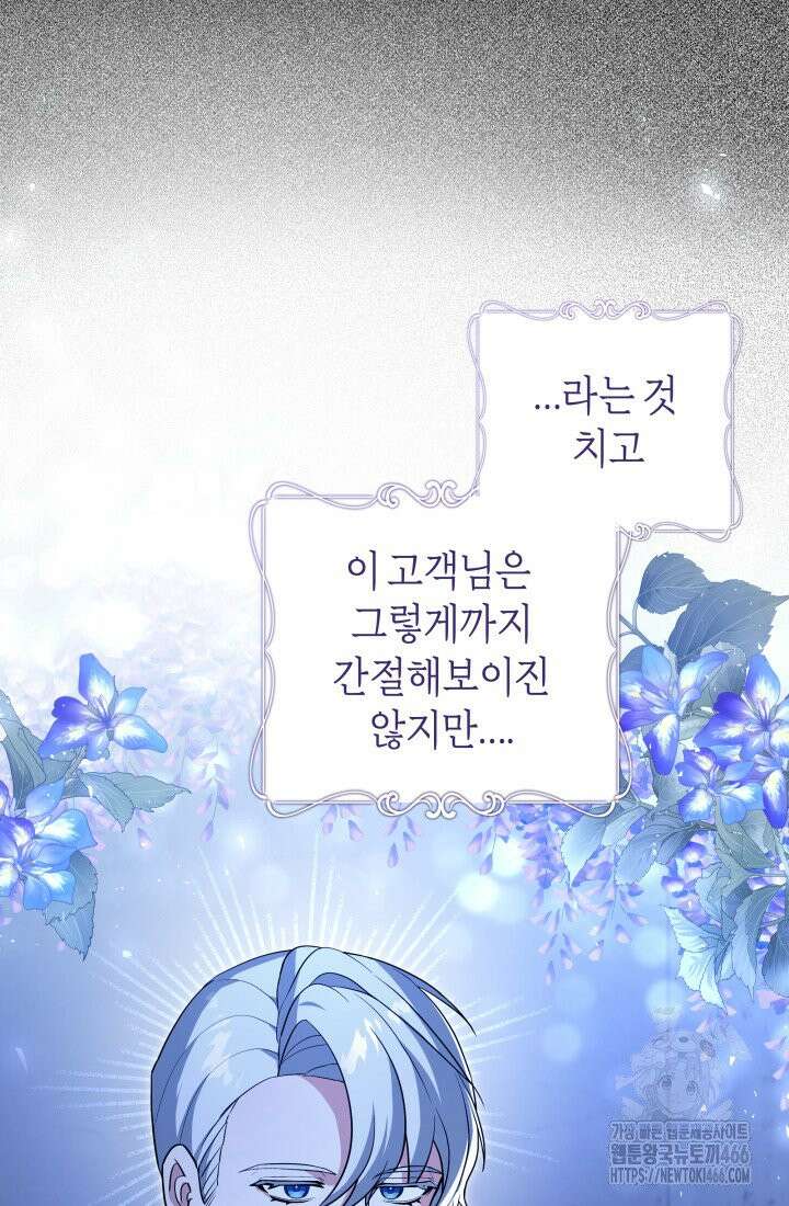 24시 회빙환 상담소 3화 39