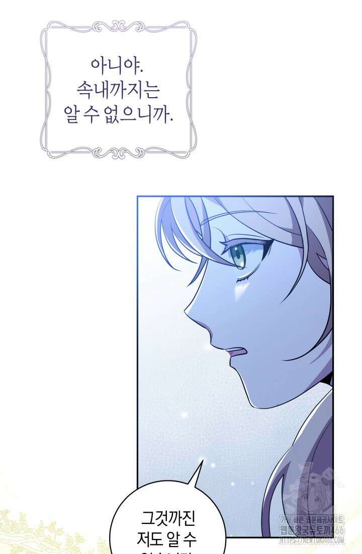 24시 회빙환 상담소 3화 41