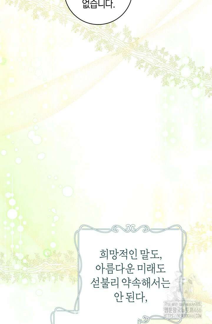 24시 회빙환 상담소 3화 42