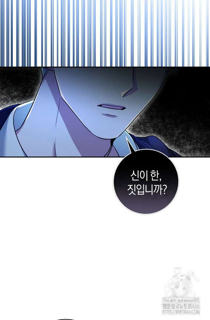 24시 회빙환 상담소 3화 45