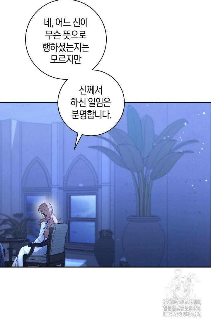 24시 회빙환 상담소 3화 46