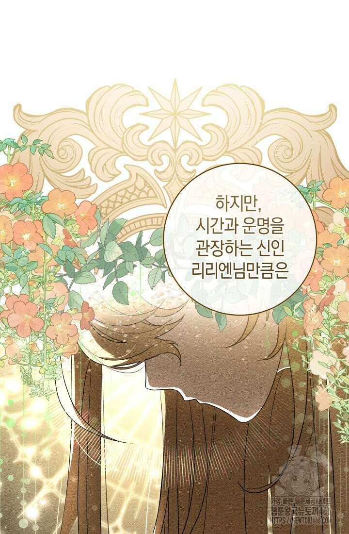 24시 회빙환 상담소 3화 47