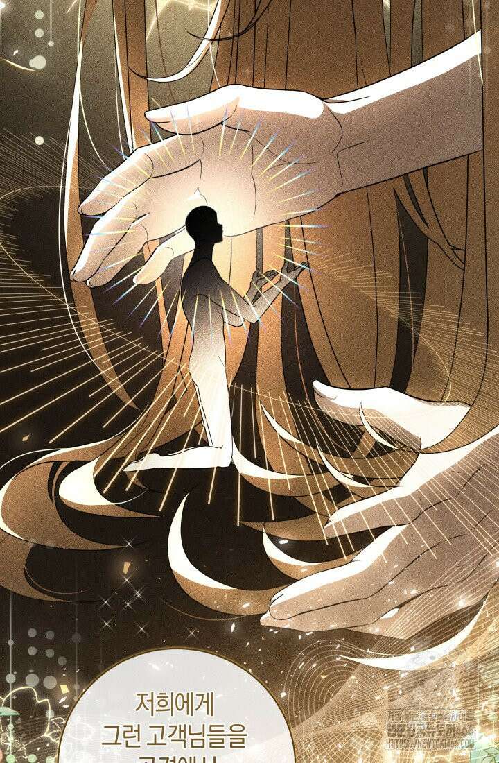 24시 회빙환 상담소 3화 48