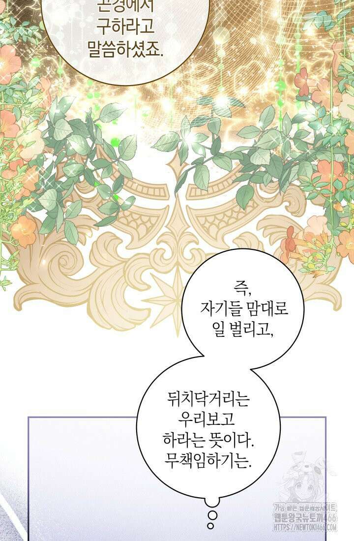 24시 회빙환 상담소 3화 49