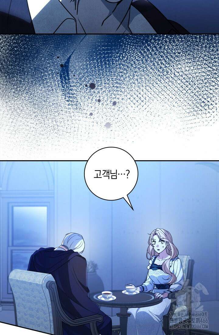 24시 회빙환 상담소 3화 54
