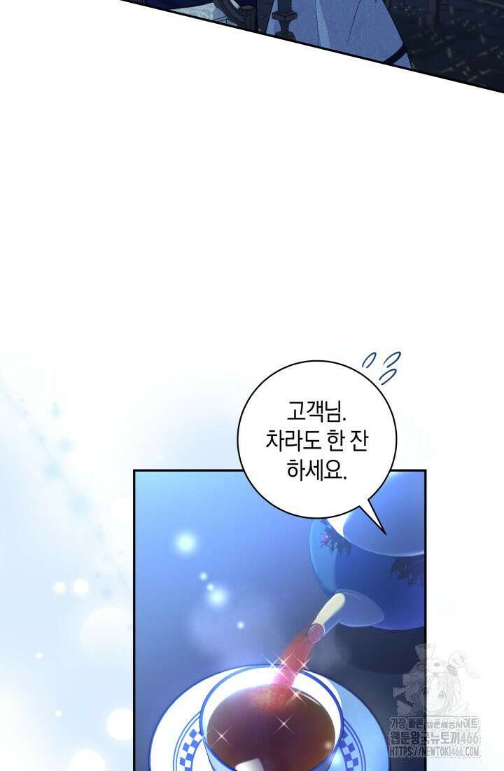 24시 회빙환 상담소 3화 55