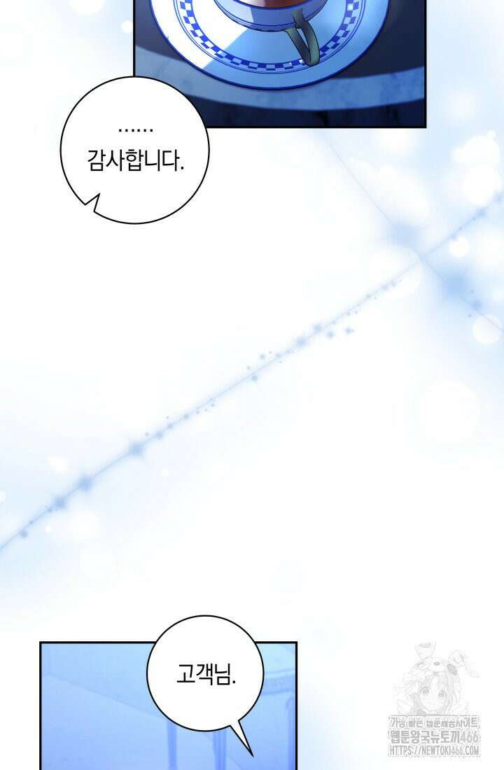 24시 회빙환 상담소 3화 56