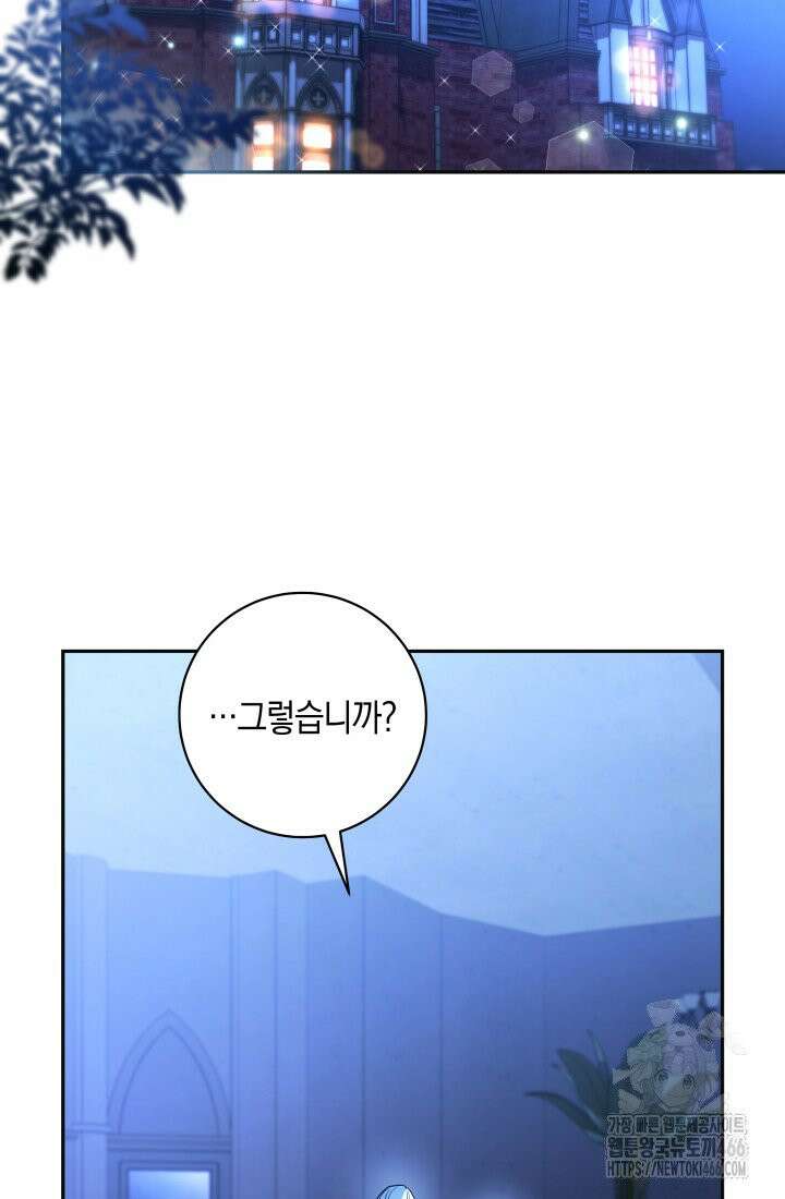 24시 회빙환 상담소 3화 61
