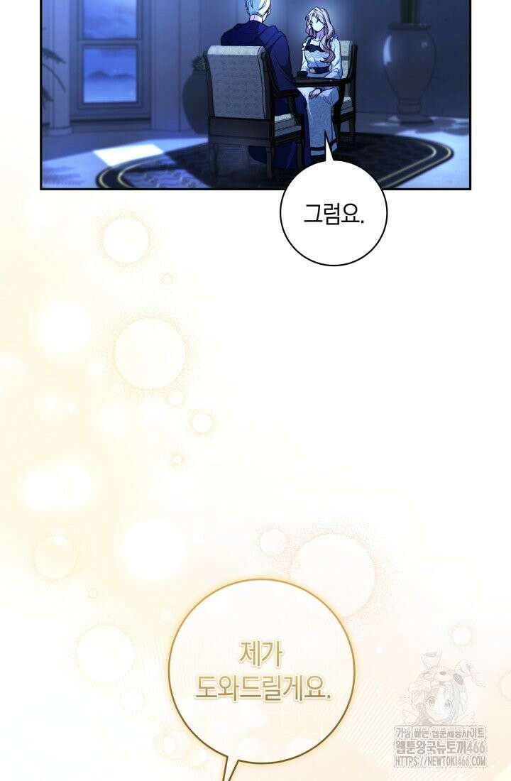 24시 회빙환 상담소 3화 62