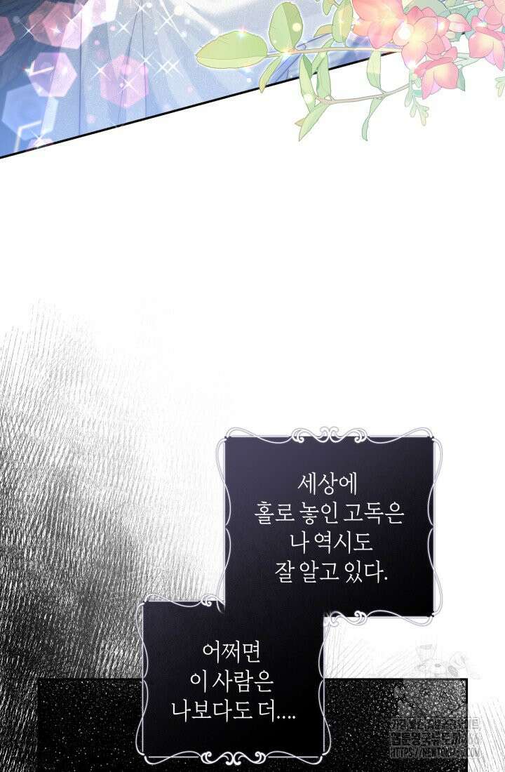 24시 회빙환 상담소 3화 64