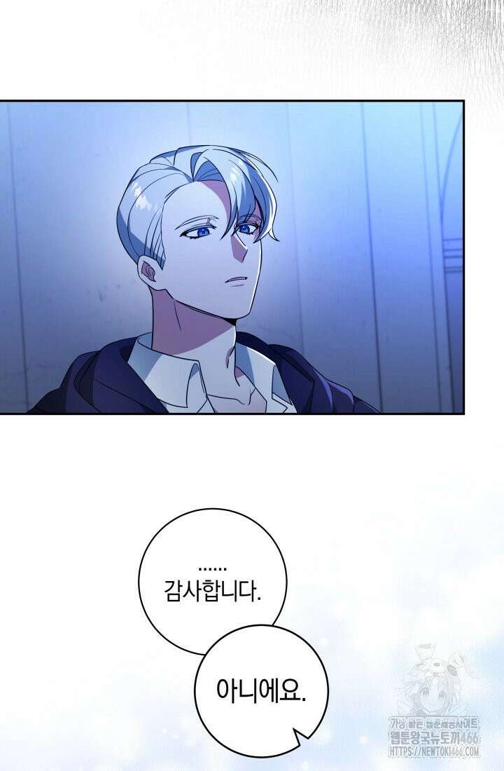24시 회빙환 상담소 3화 66