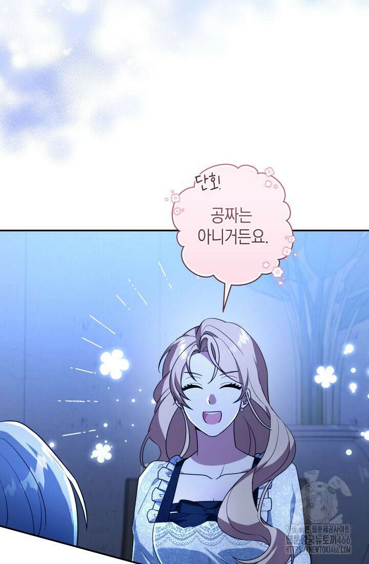 24시 회빙환 상담소 3화 67