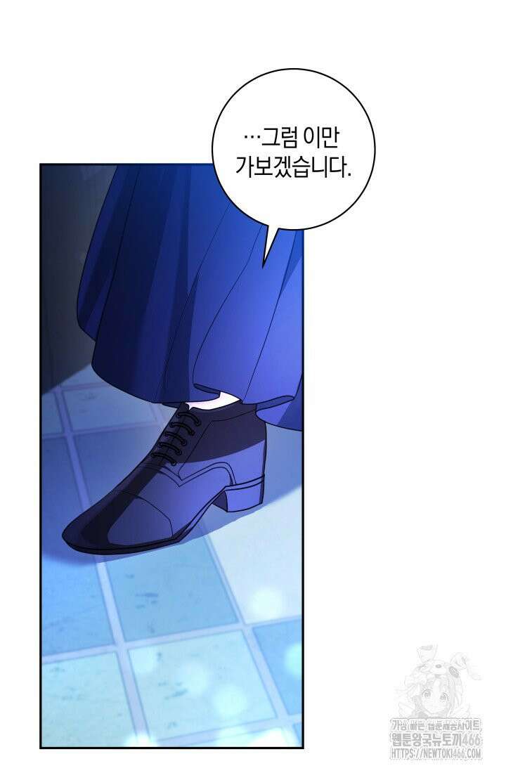 24시 회빙환 상담소 3화 73