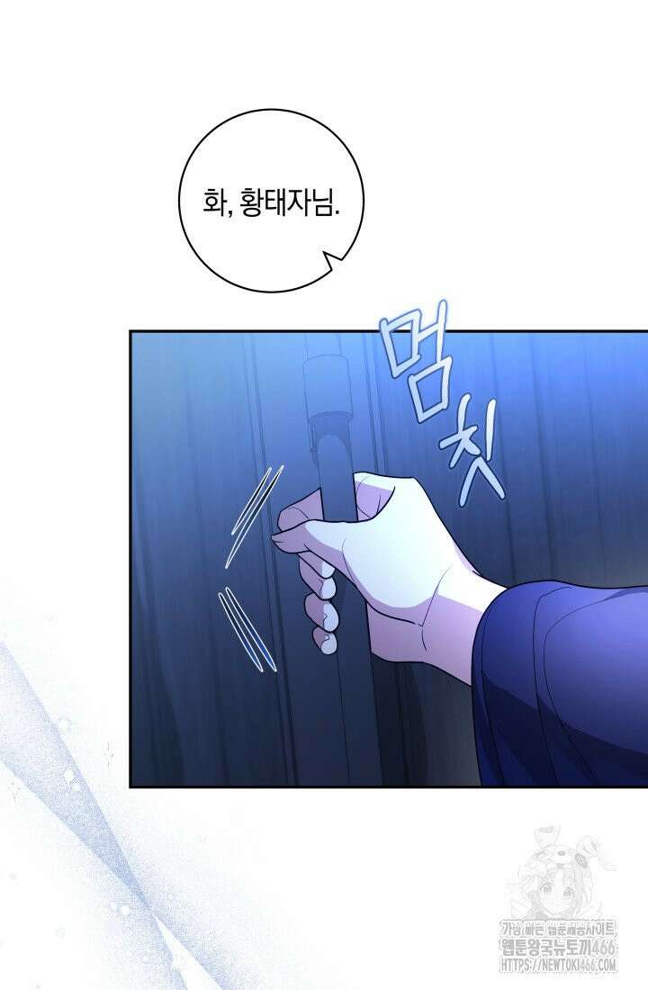 24시 회빙환 상담소 3화 74