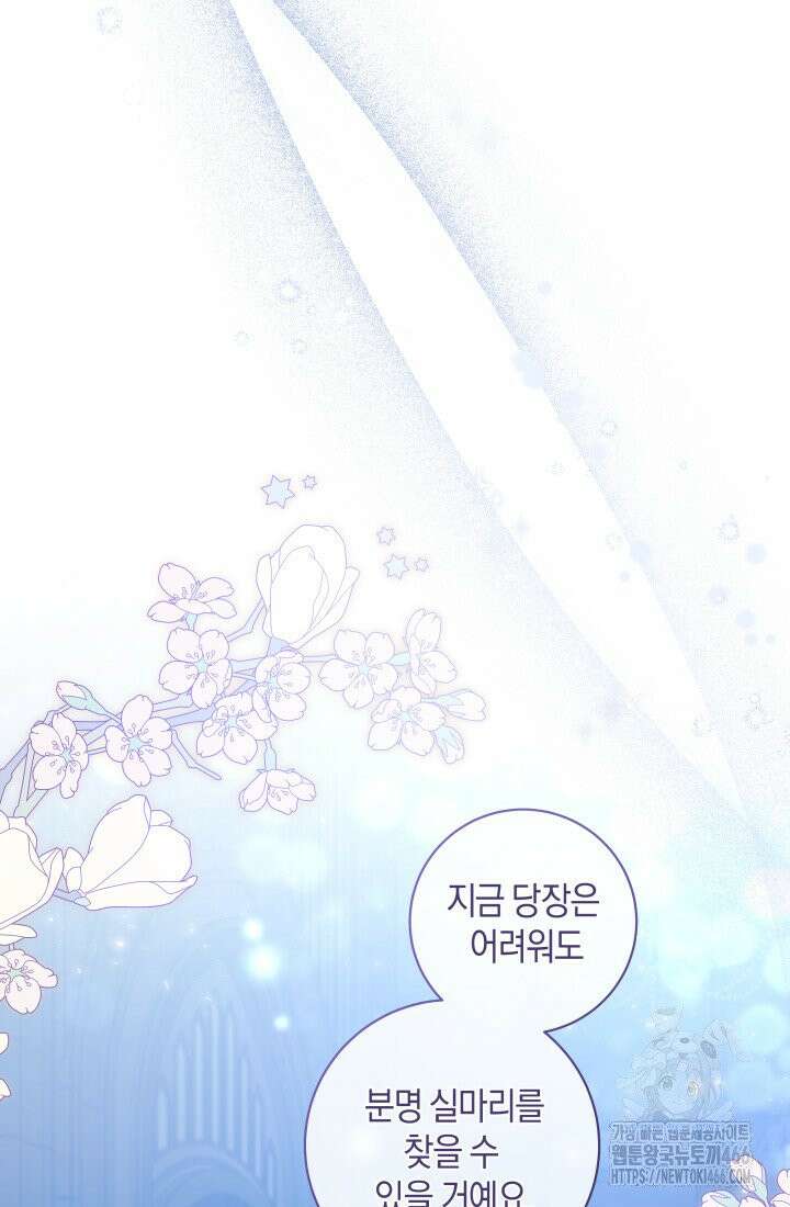 24시 회빙환 상담소 3화 75