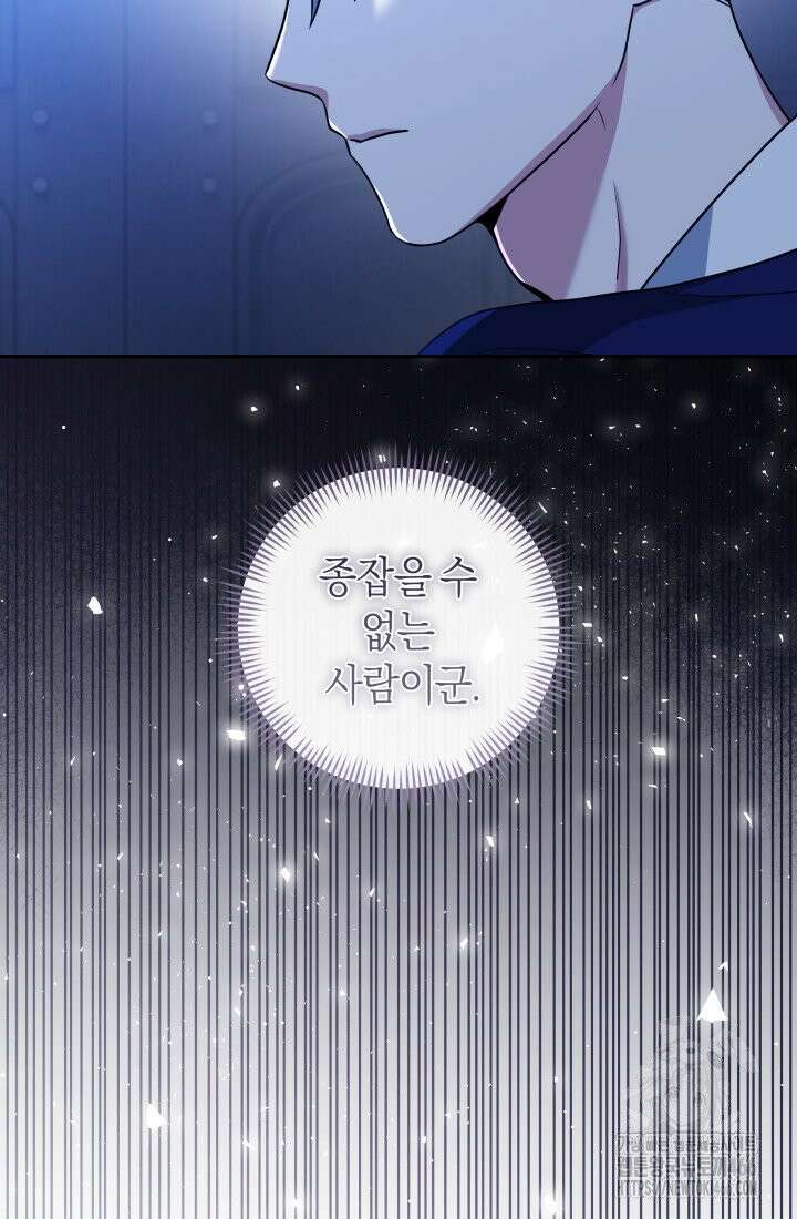 24시 회빙환 상담소 3화 77