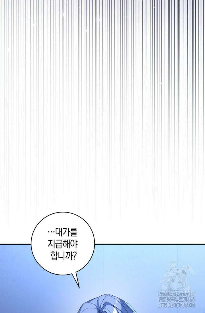 24시 회빙환 상담소 3화 78