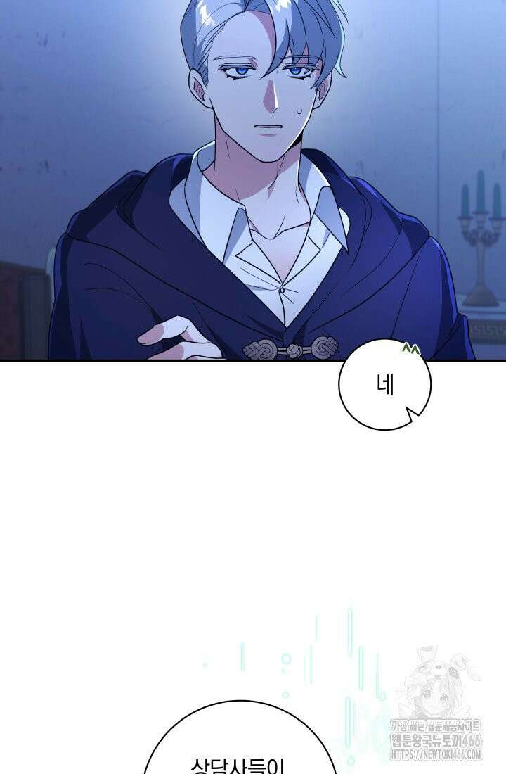 24시 회빙환 상담소 3화 79