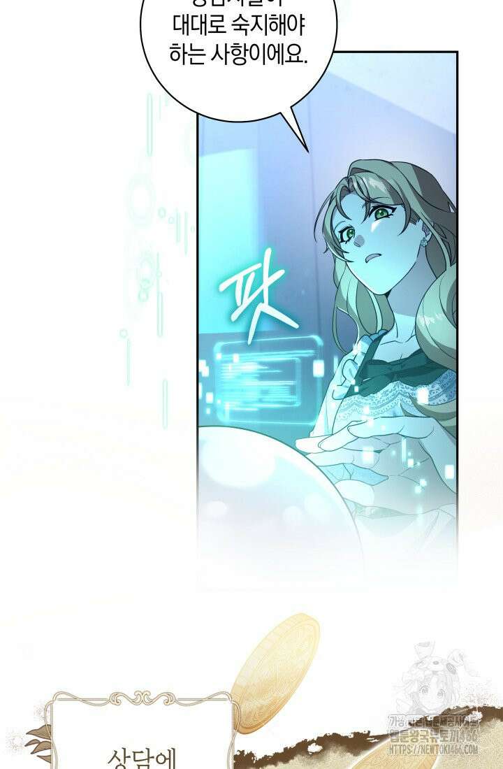 24시 회빙환 상담소 3화 80