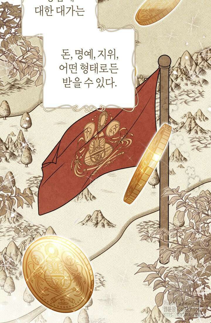 24시 회빙환 상담소 3화 81