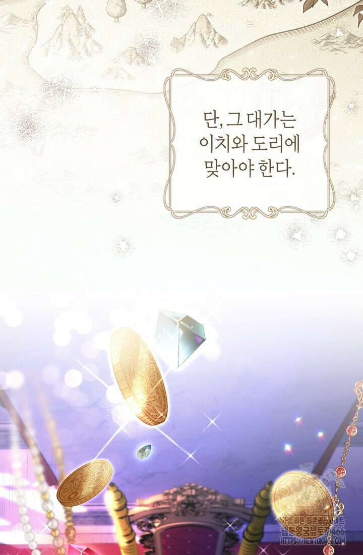 24시 회빙환 상담소 3화 82