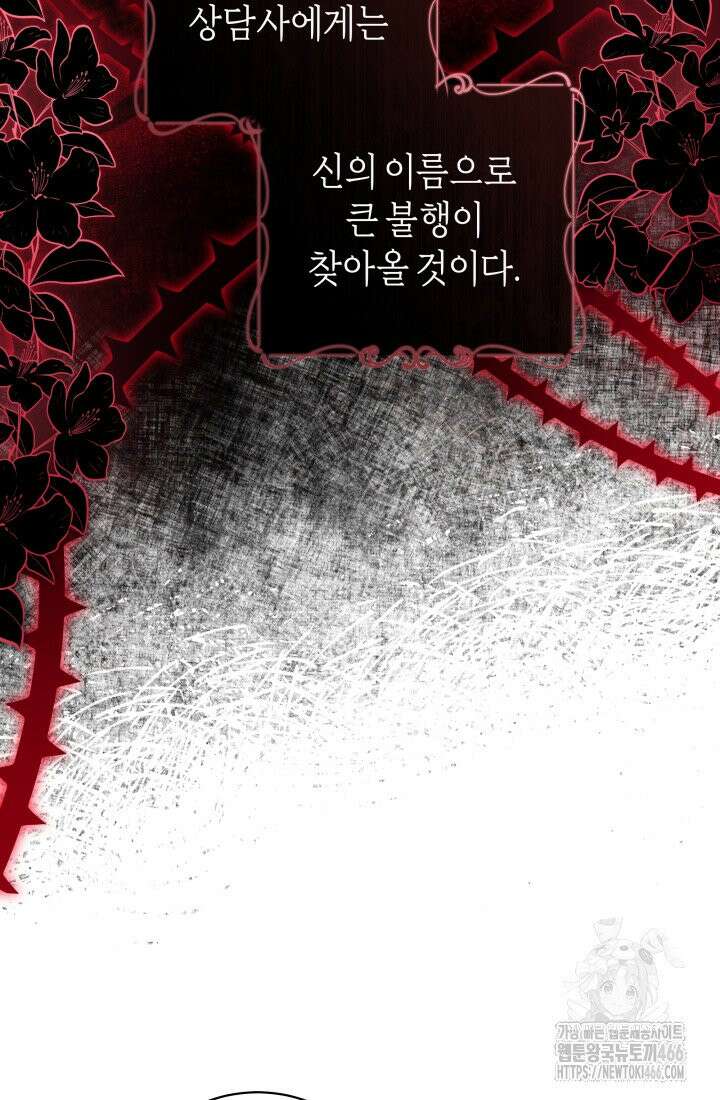 24시 회빙환 상담소 3화 84