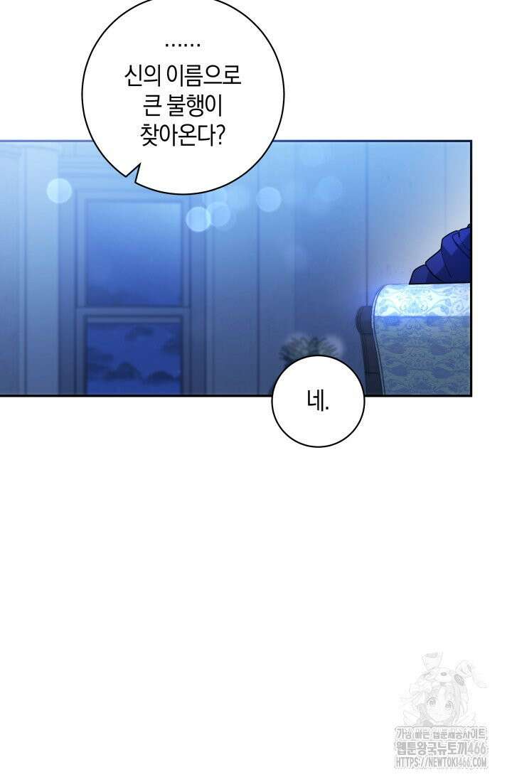 24시 회빙환 상담소 3화 85