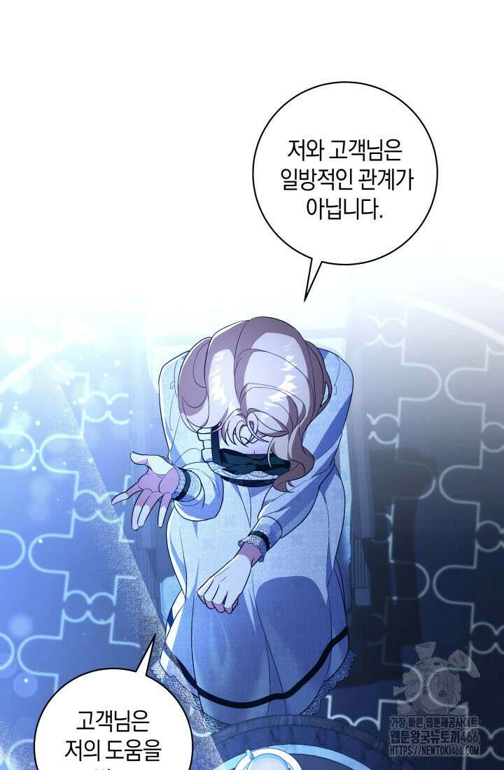 24시 회빙환 상담소 3화 88