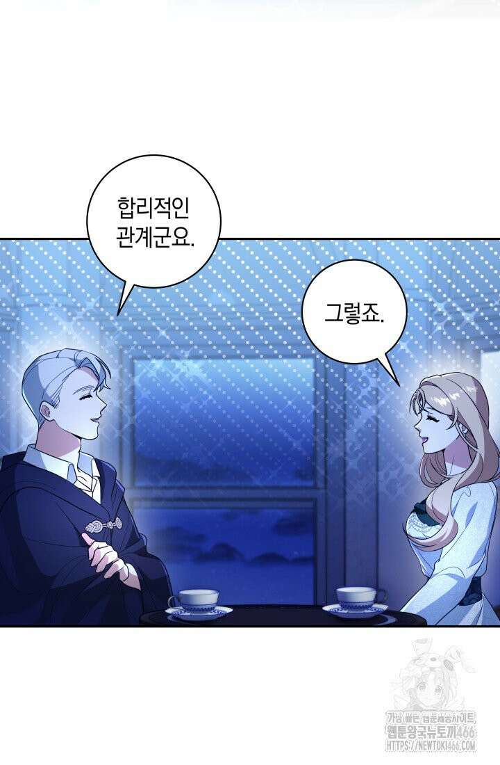 24시 회빙환 상담소 3화 90