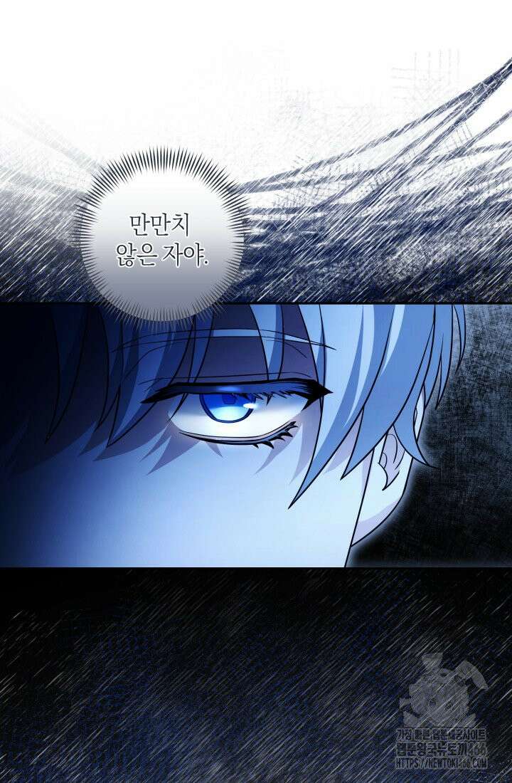 24시 회빙환 상담소 3화 91