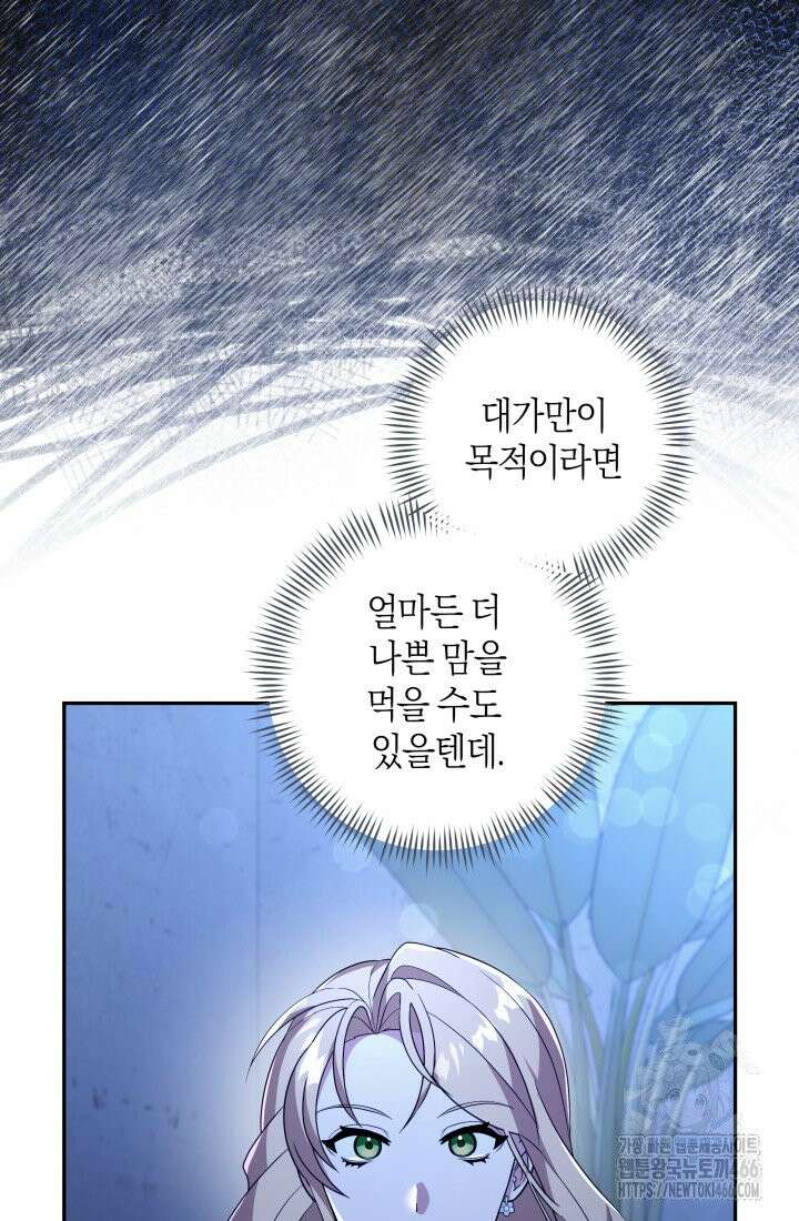 24시 회빙환 상담소 3화 92