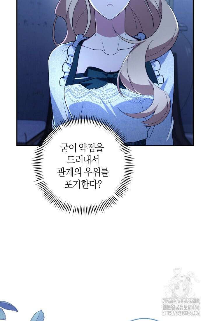 24시 회빙환 상담소 3화 93