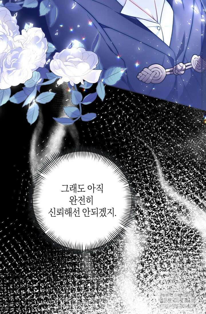 24시 회빙환 상담소 3화 95