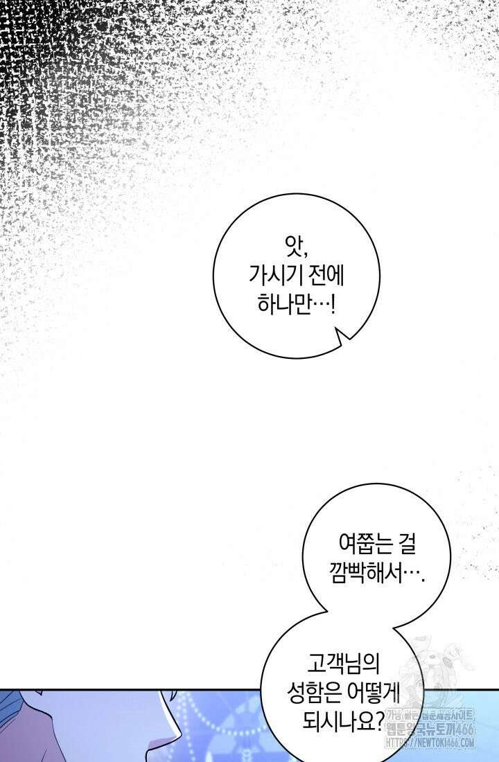 24시 회빙환 상담소 3화 96