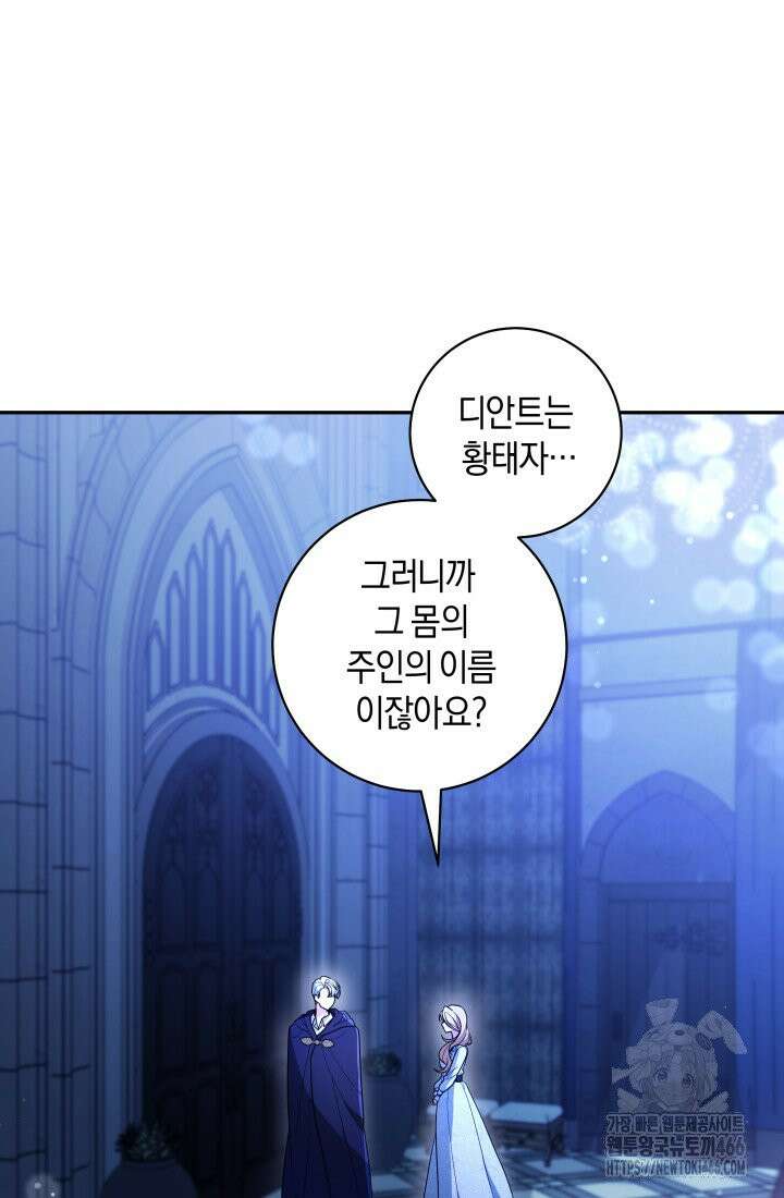 24시 회빙환 상담소 3화 98