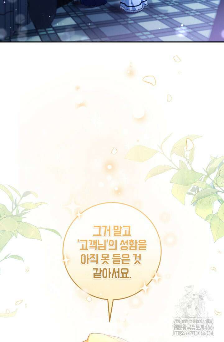 24시 회빙환 상담소 3화 99