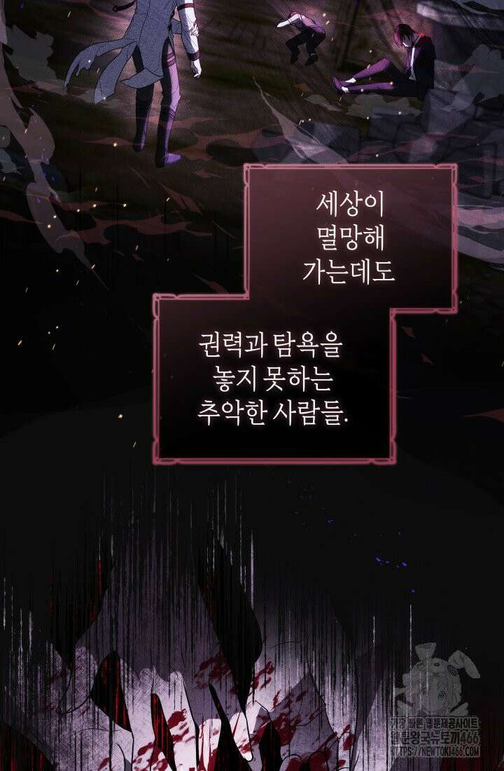24시 회빙환 상담소 3화 104