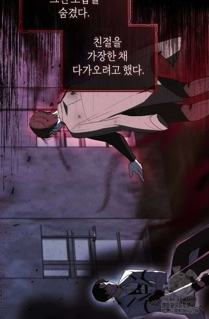 24시 회빙환 상담소 3화 106