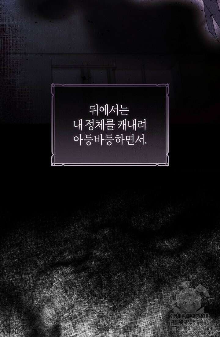 24시 회빙환 상담소 3화 107